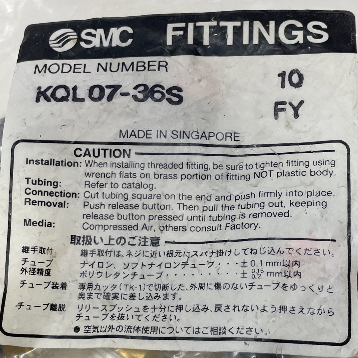 (LOT OF 10) SMC KQL07-36S One-Touch Male Elbow Fitting 1/4″ Tube x 3/8″ NPT