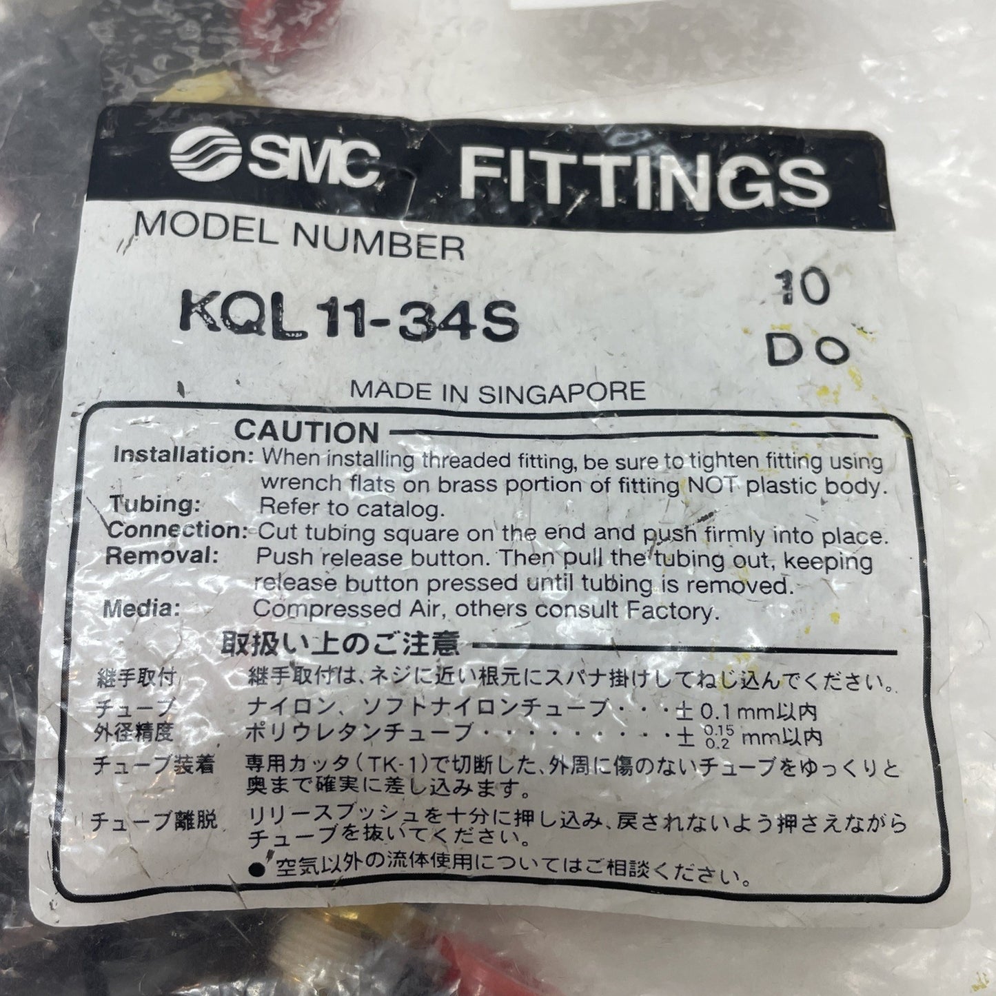 (LOT OF 10) SMC KQL11-34S One-Touch Male Elbow Fitting 3/8″ Tube 1/8″ NPT