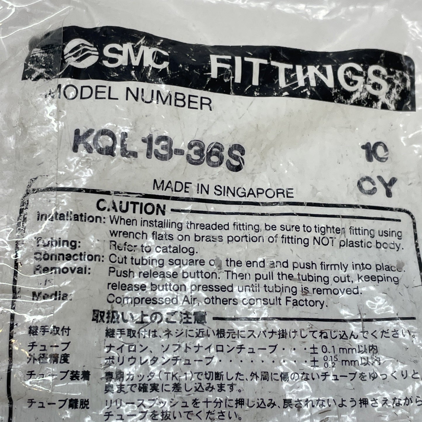 (LOT OF 20) SMC KQL13-36S One-Touch Pneumatic Male Elbow ½″ Tube - ⅜″ NPT